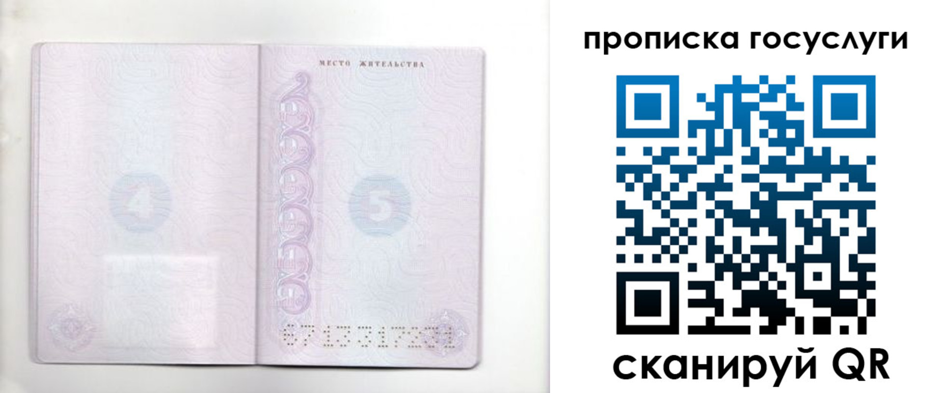 временная регистрация для всех в Козьмодемьянске