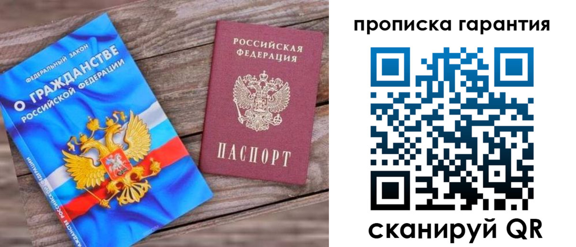 прописка ребенка в Козьмодемьянске
