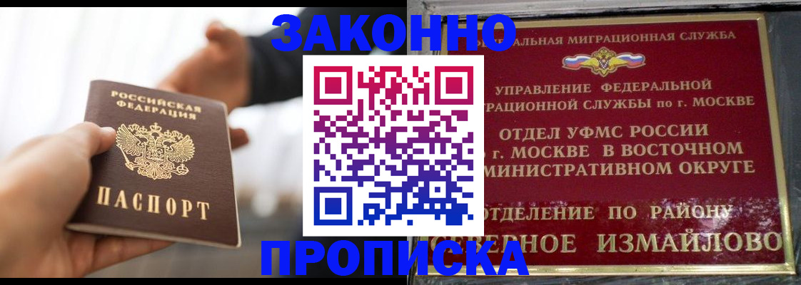 прописка иностранных граждан в Козьмодемьянске