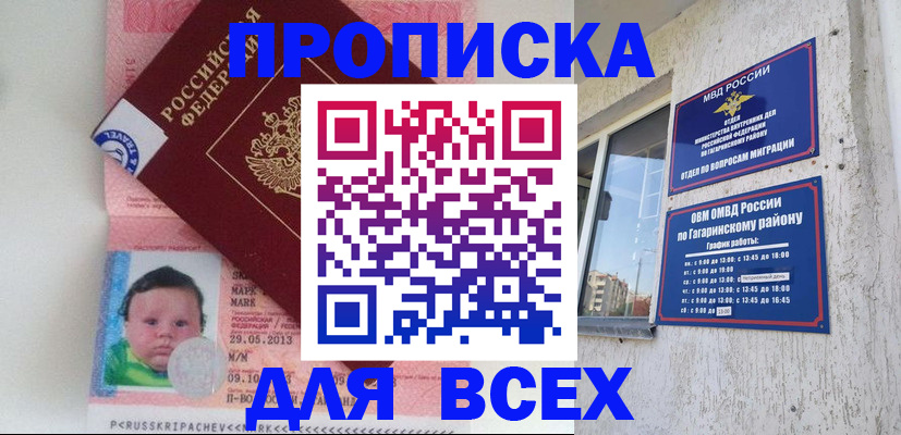 временная регистрация недорого в Козьмодемьянске