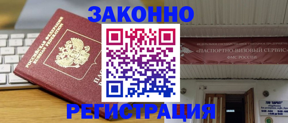 прописка для военкомата в Козьмодемьянске