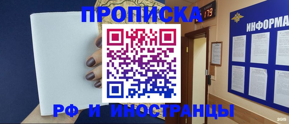 временная регистрация законно в Козьмодемьянске